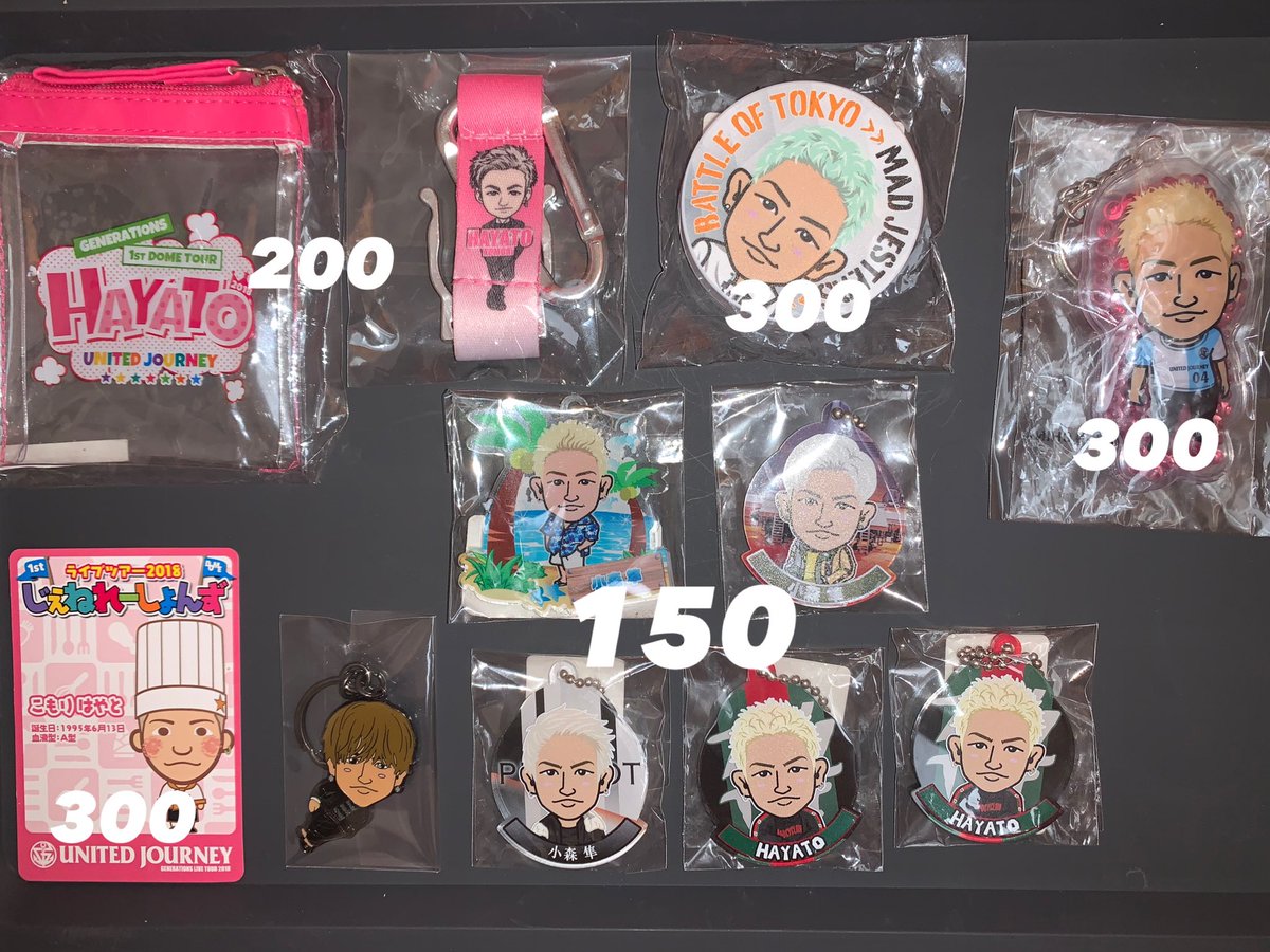ace07101299's tweet photo. LDHグッズ買取希望
譲→登坂広臣 小森隼 中島颯太
求→買取

安価可能なものが多いのでRT後できれば希望額をDMかリプにお願い致します🙏
書いてある金額は参考にお願い致します！
↓↓↓リプに続きます https://t.co/62NONrN0Zc