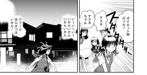 Jkたちの放課後スイーツターイム♪
この中に1人、宇宙人がいまーす!
地球侵略の第1歩は放課後の買い食いからっ!
これマメな。