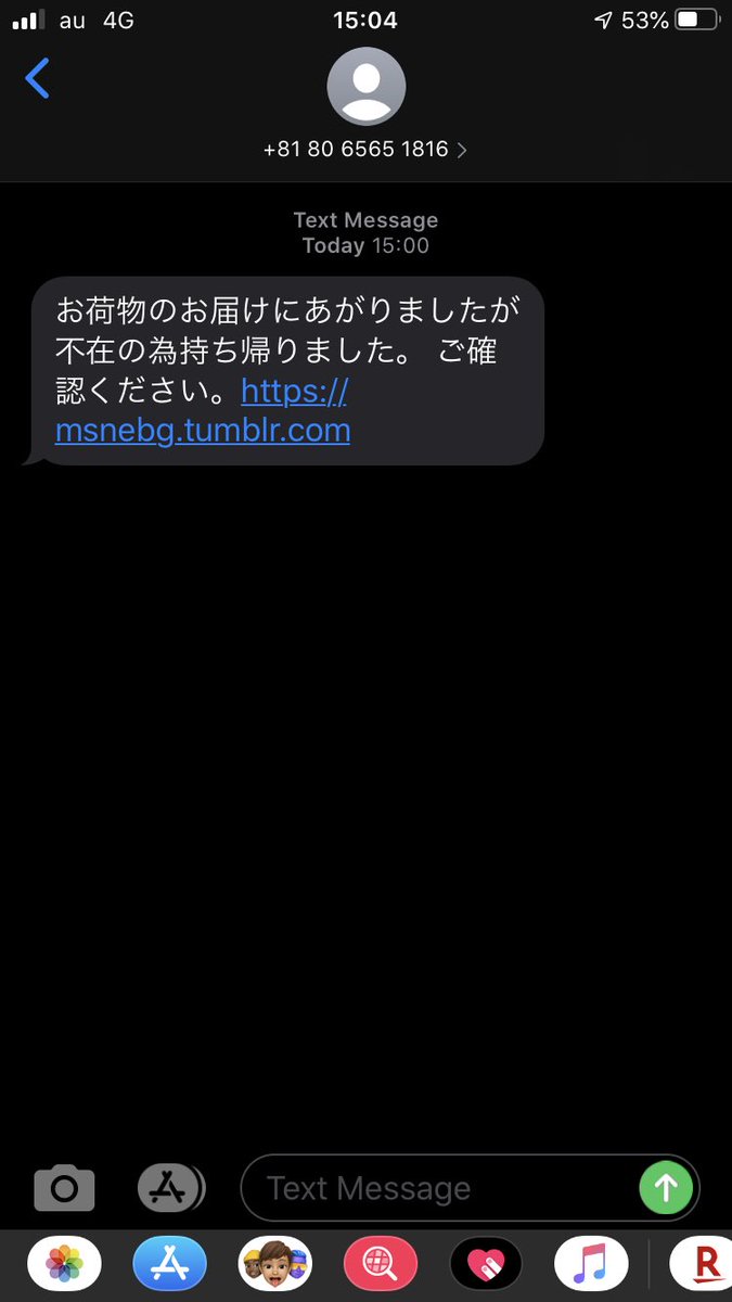 お客様宛にお荷物のお届けにあがりましたが不在の為持ち帰りました Hashtag On Twitter