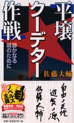 佐藤大輔のtwitterイラスト検索結果