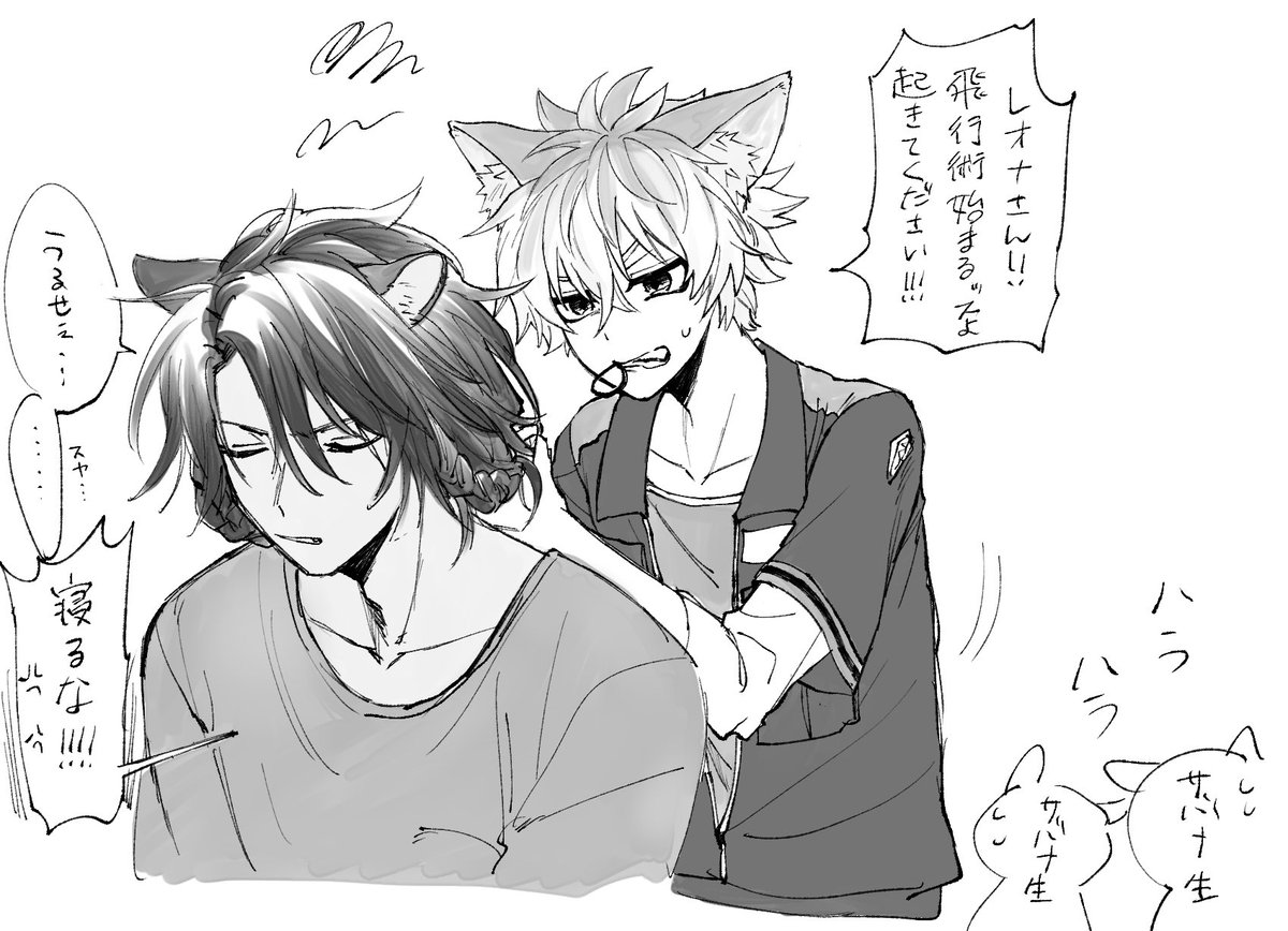 レオラギ 