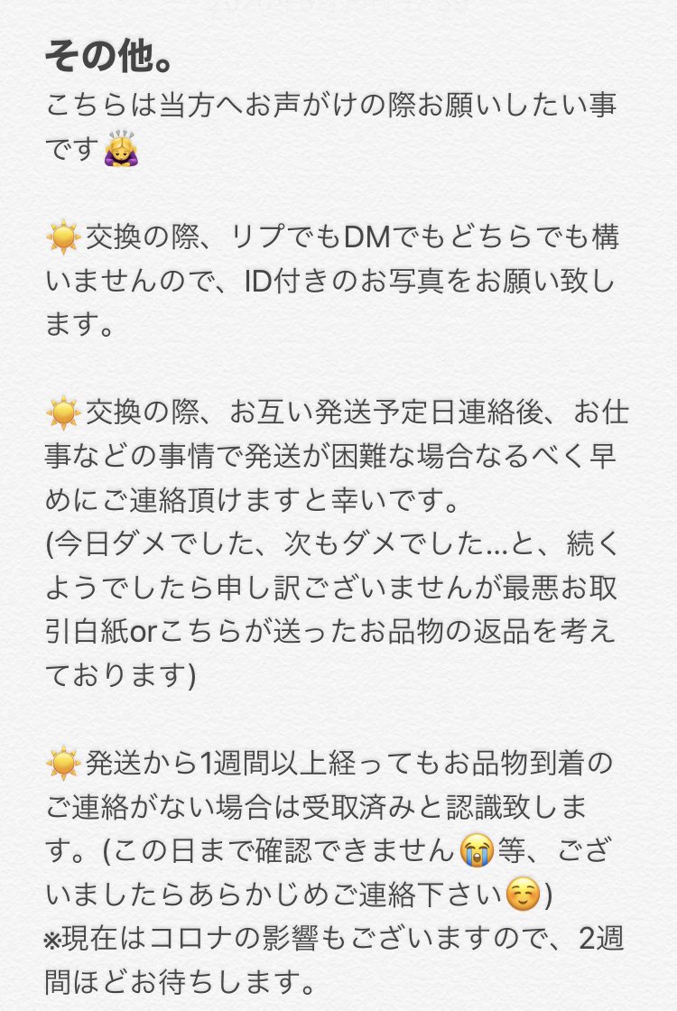 zmmm214ynk's tweet photo. 特に読んだよ🙆‍♀️の印などはございませんが、お声がけの際はこちらを確認して頂いたという認識でお話しを進めさせて頂きます🙇‍♀️ https://t.co/Og10ayGdPs