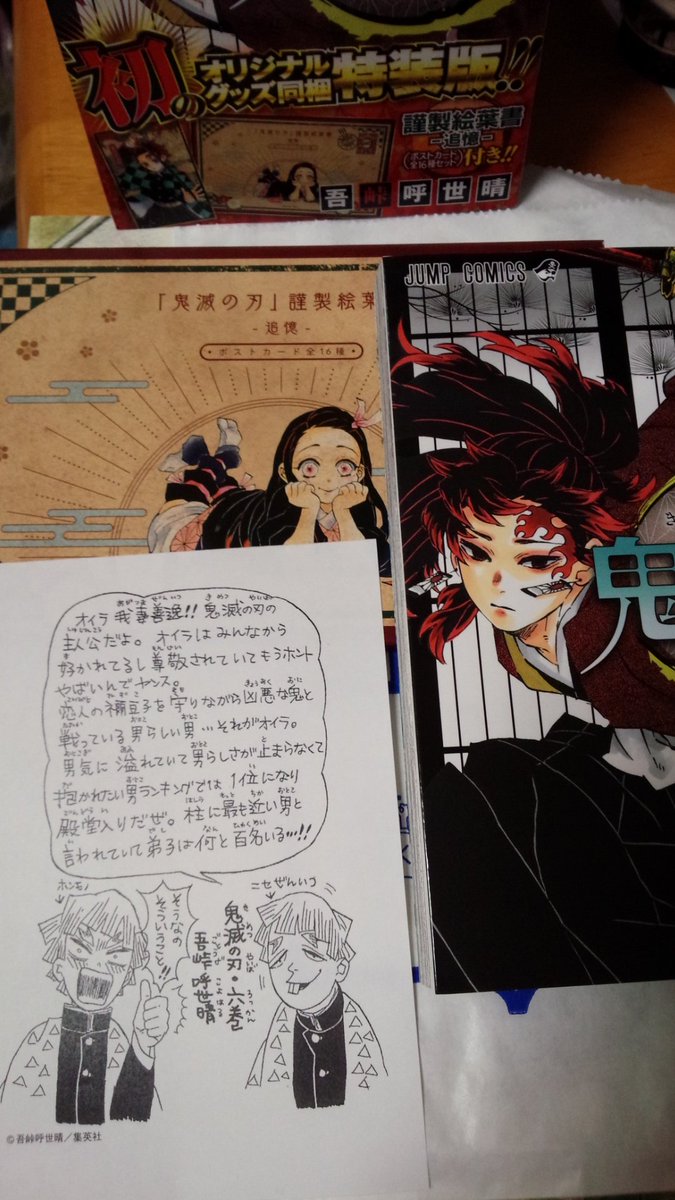 行きつけの本屋さんは最新刊に6巻特典のペーパーもねじ込んでくれます 