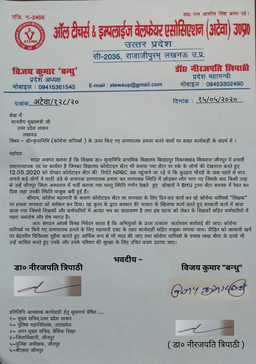 #JusticeForCoronaWarriorKripaNidhi

कोरोना वारियर्स ही अगर रहेगा आहत,
तो कोरोना से जंग कैसे जीतेगा भारत।
<a href="/CMOfficeUP/">CM Office, GoUP</a> 
<a href="/jaunpurpolice/">Jaunpur police</a> 
<a href="/DMjaunpur/">DM JAUNPUR</a> 
<a href="/PMOIndia/">PMO India</a> 
<a href="/myogiadityanath/">Yogi Adityanath</a> 
<a href="/kpmaurya1/">Keshav Prasad Maurya</a> 
<a href="/drdineshbjp/">Dr Dinesh Sharma BJP</a> 
<a href="/ndtv/">NDTV</a> 
<a href="/aajtak/">AajTak</a>
<a href="/ravishndtv/">ravish ndtv</a>
<a href="/vijaykbandhu/">Vijay Kumar Bandhu</a>