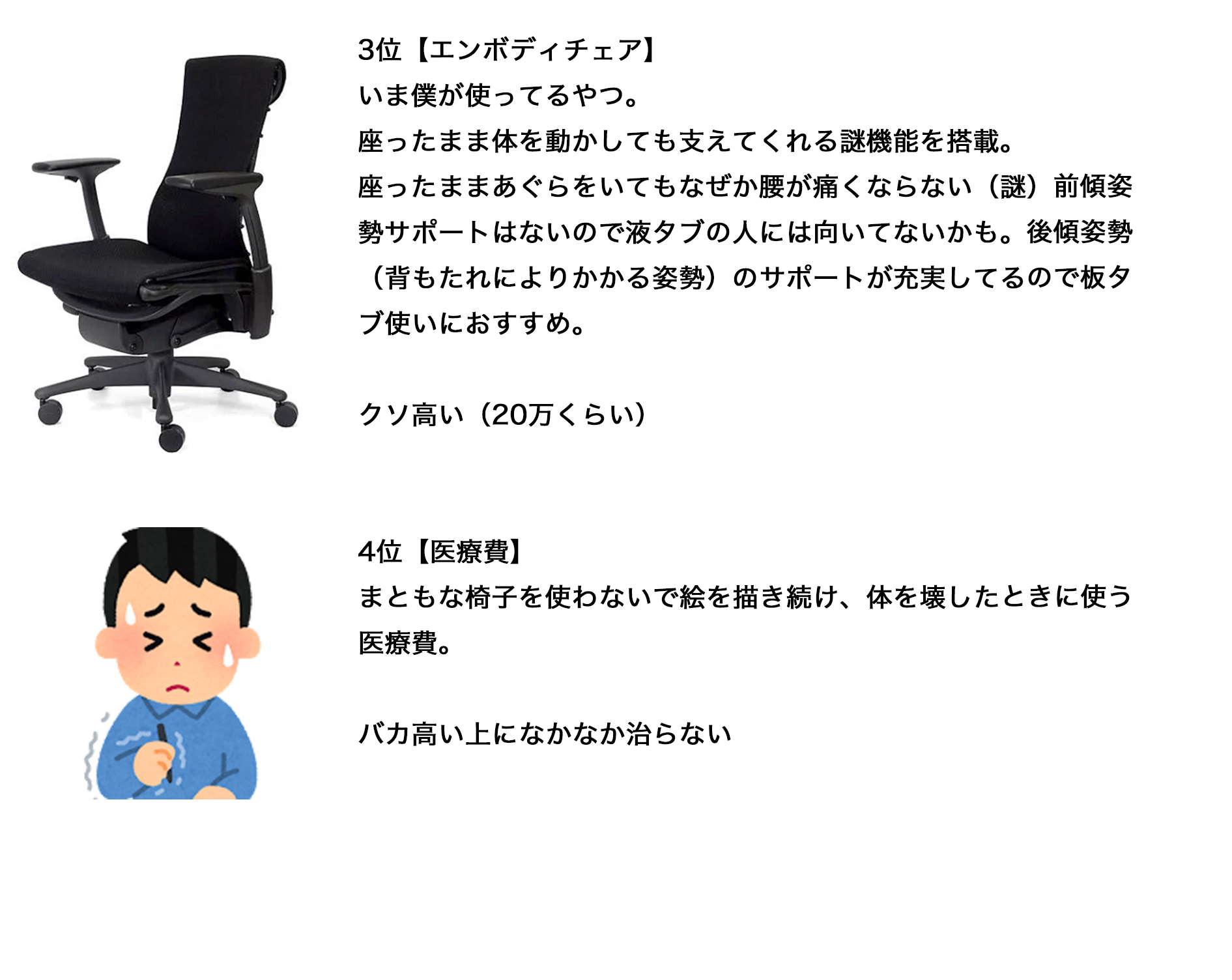 よー清水 画集発売中 絵描き向け10万円使いみちランキングできました よー清水 画集発売中 絵描き向け10万円使いみちランキングできました