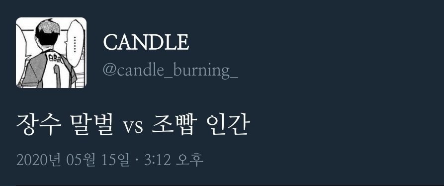 369. 장수말벌의 압도적 승리