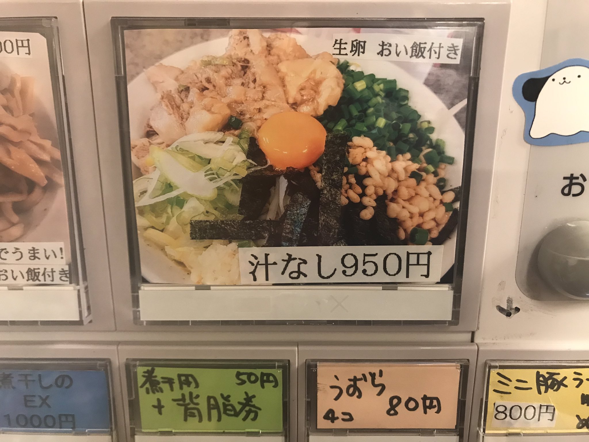 ラーメン鬼首 小松島店 北仙台店21 7 11ｵｰﾌﾟﾝ 汁なしがレギュラーに T Co Frgjdxwiad Twitter