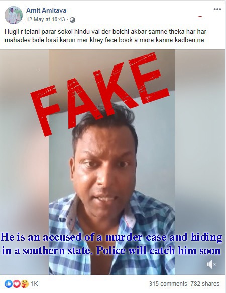 WBPolice's tweet image. #FakeNewsAlert  @BarasatPolice