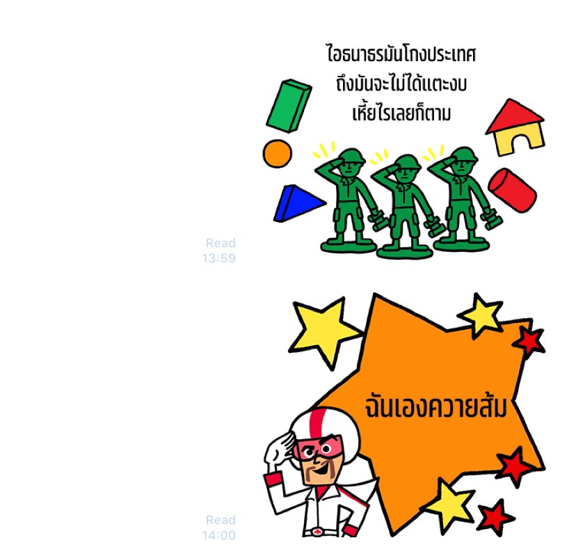 smouthieee's tweet photo. สติกเกอร์ใส่ข้อความคือสนุกมาก ฉันรัก https://t.co/lhMTJIhtRC