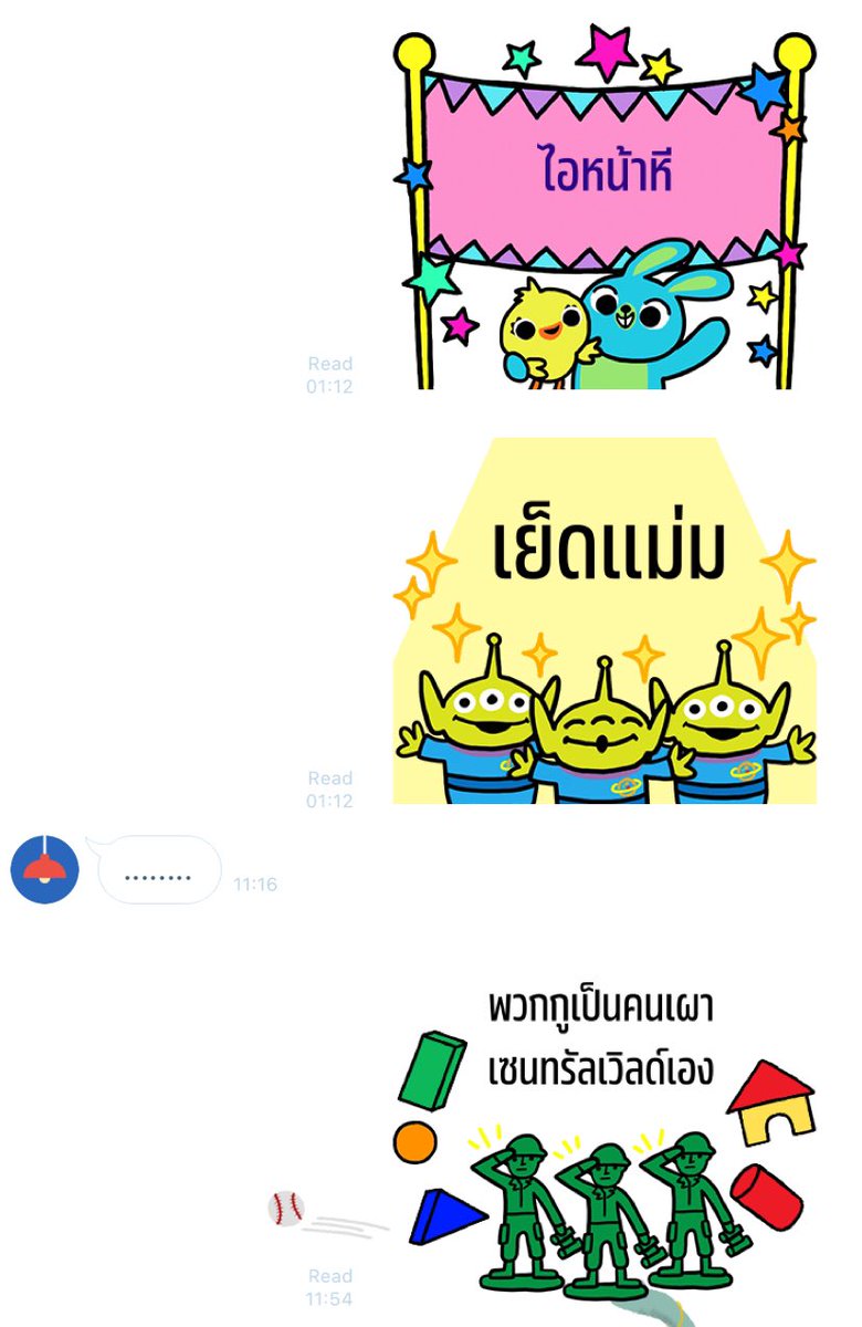 smouthieee's tweet photo. สติกเกอร์ใส่ข้อความคือสนุกมาก ฉันรัก https://t.co/lhMTJIhtRC
