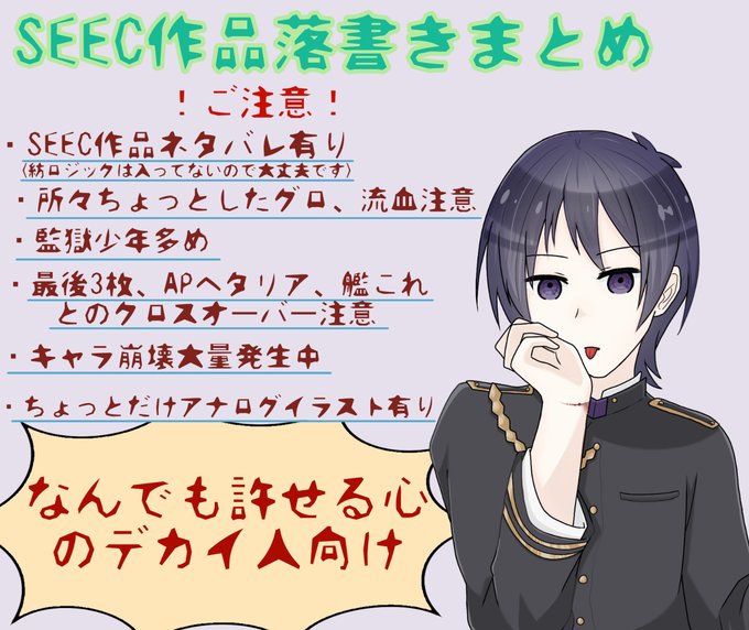 監獄少年のtwitterイラスト検索結果 監獄少年のtwitterイラスト検索結果