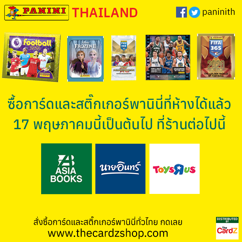 paninith's tweet photo. ซื้อการ์ดและสติ๊กเกอร์พานินี่ที่ห้างได้แล้ว 17 พฤษภาคมเป็นต้นไป พบกันที่ร้านเอเชียบุ๊คส์ ร้านนายอินทร์ และร้านทอยส์ อาร์ อัส และยังคงสั่งซื้อออนไลน์ พร้อมส่งทั่วไทยทาง https://t.co/7kXLIAb7yk

#PaniniTH #การ์ดสะสม #สติ๊กเกอร์สะสม #การ์ดฟุตบอล #สติ๊กเกอร์ฟุตบอล https://t.co/NbwjFLyMJY