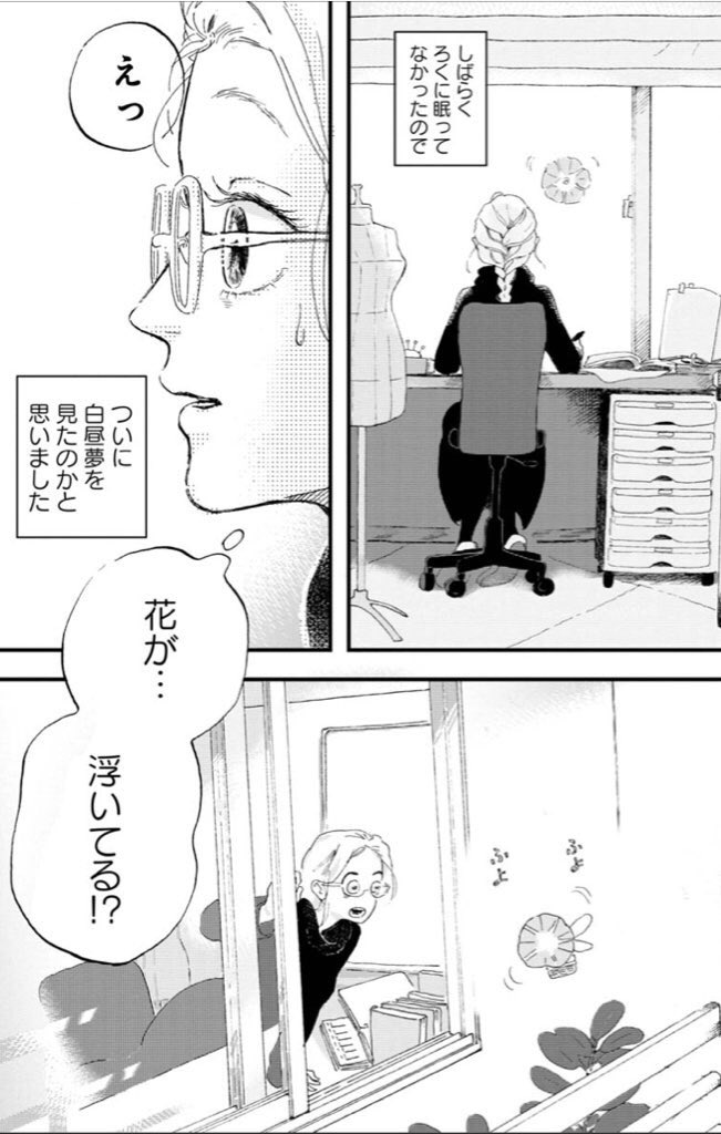 妖精のおきゃくさま

1/5

#漫画が読めるハッシュタグ 