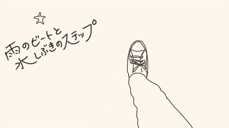 sonnatoki_'s tweet photo. 【オリジナル曲 Coming Soon‼︎】

こんにちは♩
さて！そんな時、近日中に
新曲公開予定です！
お楽しみに☔︎ https://t.co/YyT0dQCXVM
