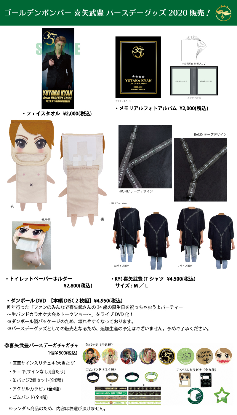 初売り初売り ゴールデンボンバー 金爆 マスキングテープ15点セット 2020 強し テープ・結束具