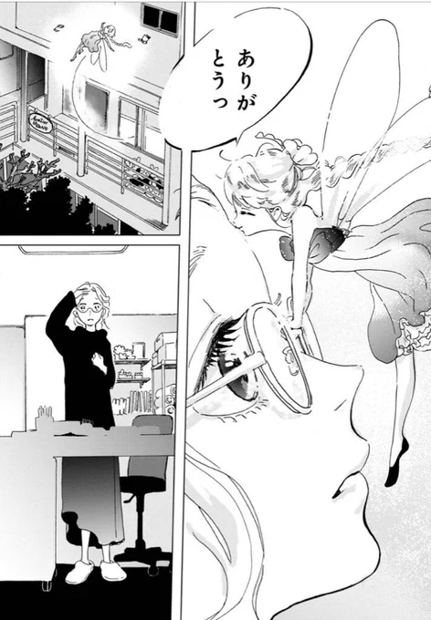 妖精のおきゃくさま

4/5 