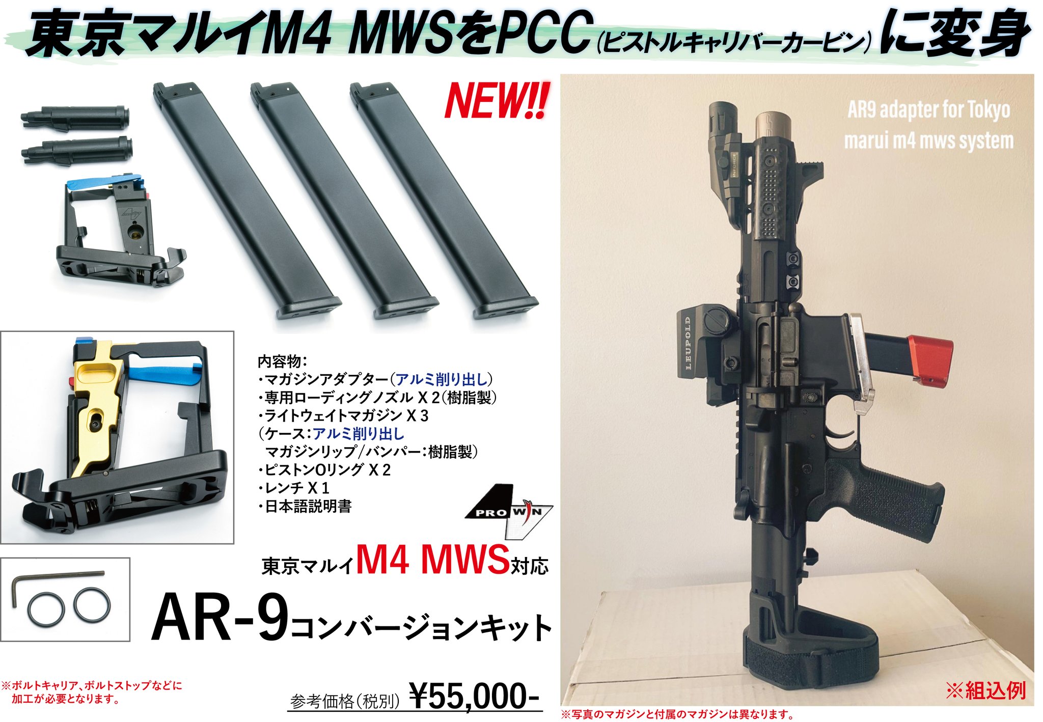 M4 Gun's フォト】BAD556 x CENTURION 東京マルイMWS ガスブロ