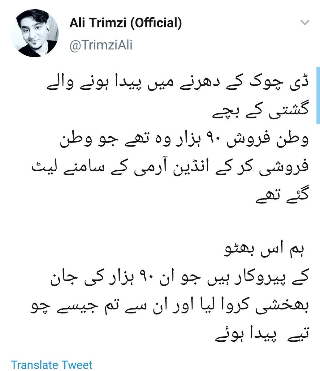 Twitter is losing its attraction among serious crowd as frequent use of abusive language has made the it very toxic.Political party heads shld not encourage abuse by following abusive trolls. @BBhuttoZardari &  @MaryamNSharif shld unfollow dozens of abusive trolls they r following