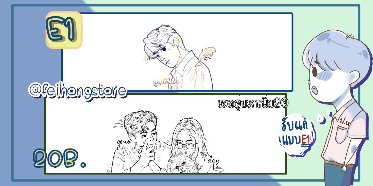 ซื้อเฮดทัก <a href="/FeiHongstore/">ร้านเฮดเฟยหง (รับแบบE1)</a> 

⛔️เฮดแบบE1(มินิมอล) ราคา20บ.!!

⛔️รายละเอียดปักหมุด☝🏿 ❗️

ยพท. rt ตามทักครับค่ะ #รับทำเฮด #ยืมเมจforsex #เฮด #ขายเฮด #พื้นที่โปร #บอทใหม่ #rtฟอลฟรี #rtฟรีฟอล  #rtแลกฟอล #rtตามทัก #รีฟอลฟรี #รีฟอลฟรี #บอทใหม่ #บอทใหม่หาทุกอย่าง #พื้นที่โปร #แลกฟอล 🔫