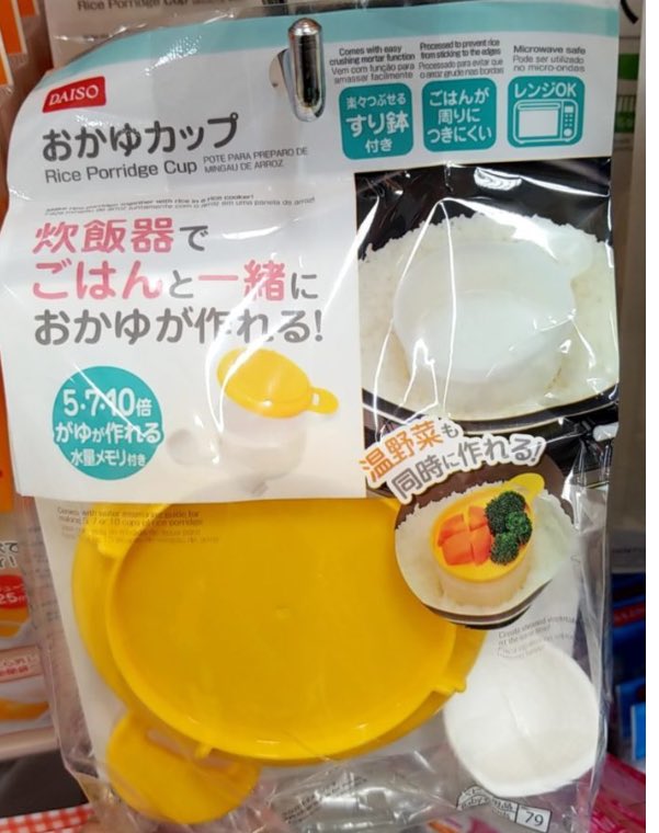 かめこ On Twitter ダイソーのおかゆカップ 離乳食のおかゆ作る時これあるとすごく便利で使いまくってる 育児グッズ ダイソー 離乳食作り 100均 Https T Co Rra2ekiwp4 Twitter