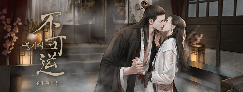 aco_twit's tweet photo. BLC++ 
원작: 무공진

불가역 (不可逆) 제一장 스트리밍 업데이트 완료!

CAST : 이원찬X박노식
임채헌/박상훈/곽윤상/김정훈/정의진/정혜원/이명호/장미/강은애/김한나/김인형

3화까지 무료로 듣기!
https://t.co/y0H1EsuYz0

RT해주신 분들 중 다섯분에게 30코인을 드립니다.
당발은 5월 19일! https://t.co/SWfLkPhvPU