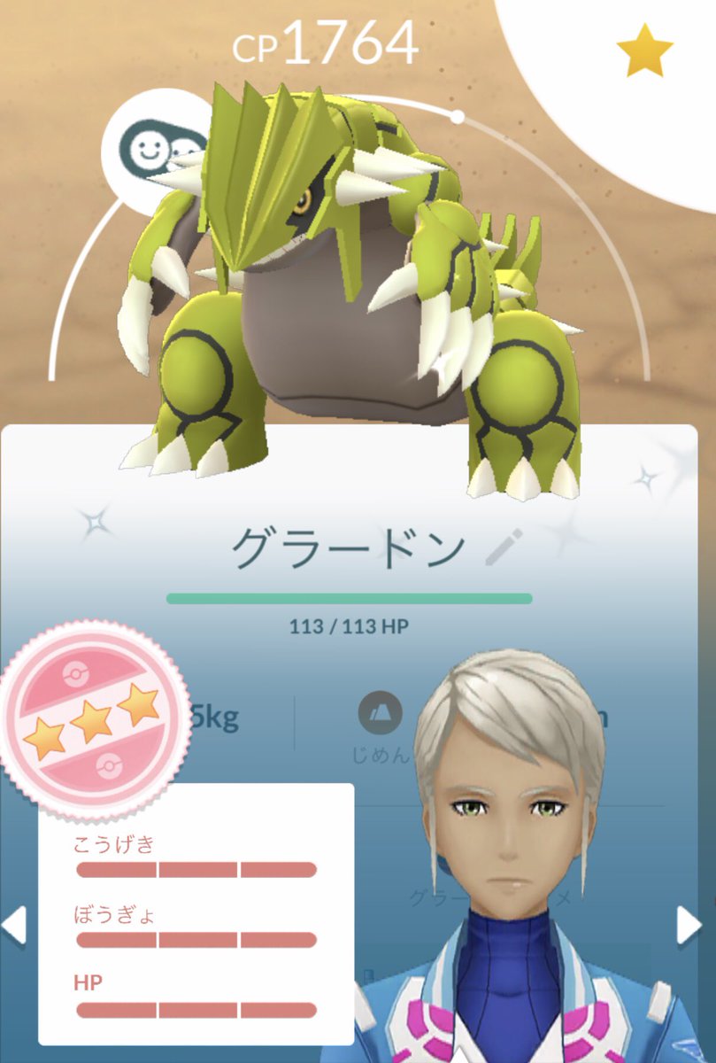 ポケモンgo ほのおのパンチグラードンの個体値ガチャには勝てた みんなの報告まとめ ポケモンgo攻略まとめ速報