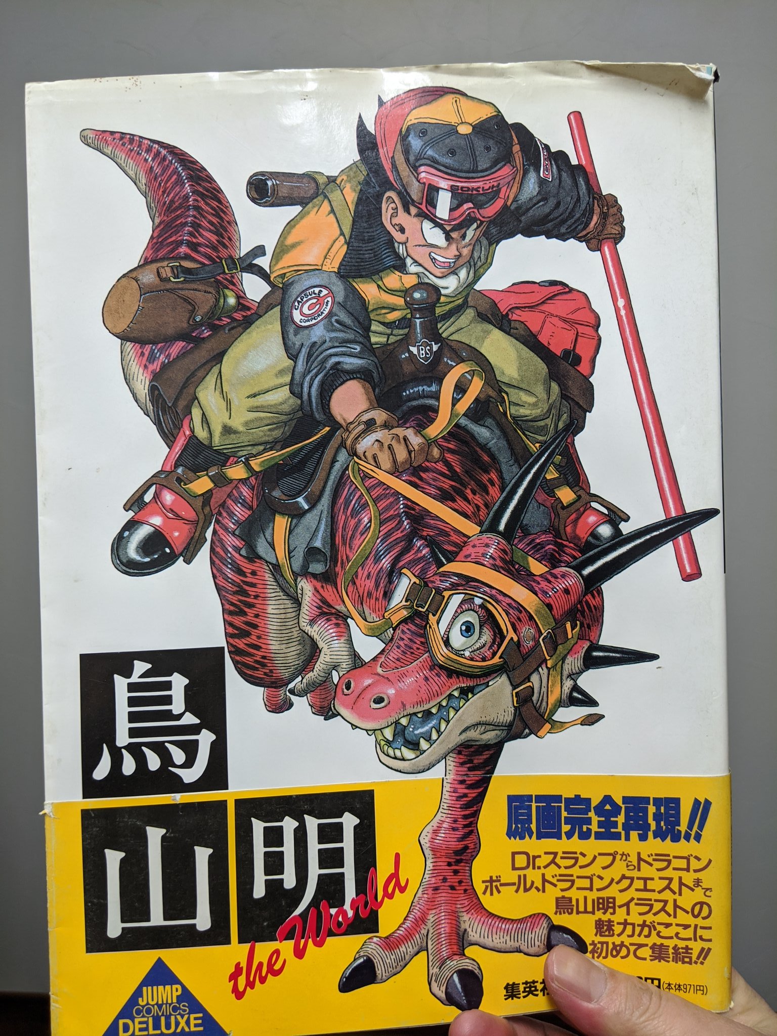 Siro Studio Globe 鳥山明先生はデザイナー出身の漫画家 整理されたキレイなタッチはデザイナーだから 幼いころはディズニーや図鑑を模写しまくったそうな Siro Studio Globe 鳥山明先生はデザイナー出身の漫画家 整理されたキレイなタッチはデザイナーだから 幼いころはディズニーや図鑑を模写しまくったそうな