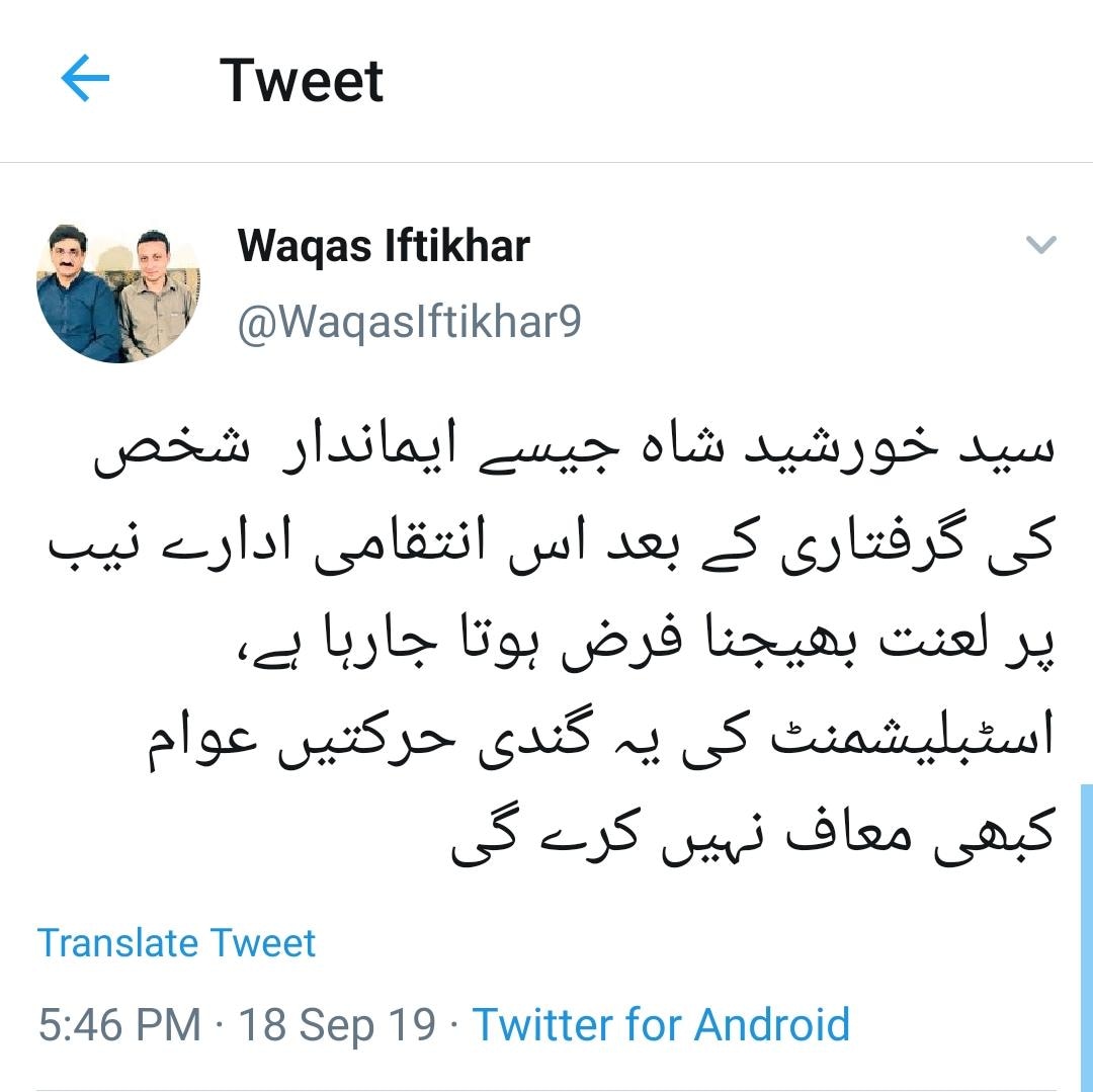 Party heads should not follow ppl who are sending abuse to state institutions or who abuse ppl just coz they don't agree with you. @BBhuttoZardari