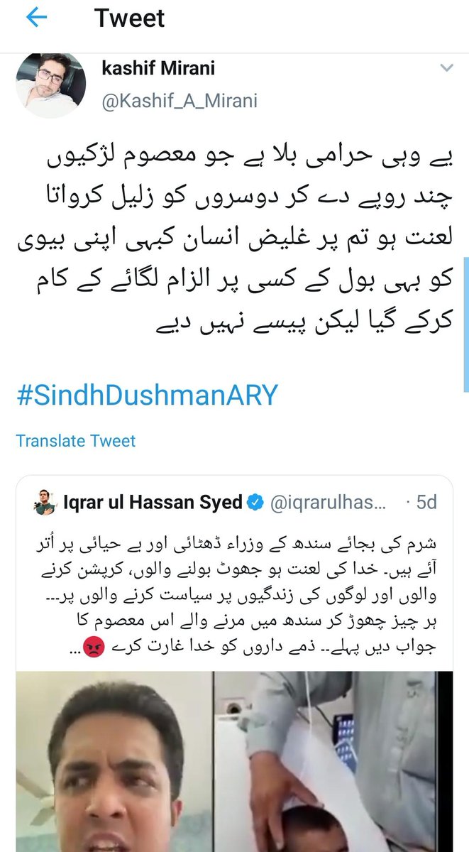 Party heads should not follow ppl who are sending abuse to state institutions or who abuse ppl just coz they don't agree with you. @BBhuttoZardari