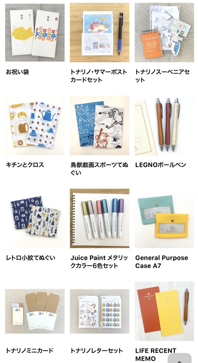 文具と雑貨の店 トナリノ V Twitter トナリノウェブショップただ今毎日商品追加中です 写真は楽しいイラストのお祝い袋 ウェブ店頭ともに入荷しました ご入学やご出産 お引越し 新生活のお祝いなど多目的にご利用いただけます それぞれ内袋つきたとう包み 文具と雑貨の店 トナリノ V Twitter トナリノウェブショップただ今毎日商品追加中です 写真は楽しいイラストのお祝い袋 ウェブ店頭ともに入荷しました ご入学やご出産 お引越し 新生活のお祝いなど多目的にご利用いただけます それぞれ内袋つきたとう包み