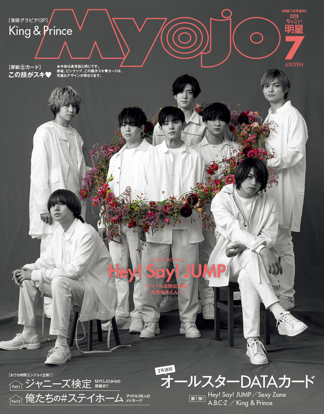 Je Family Thailand Myojo 07 Hey Say Jump