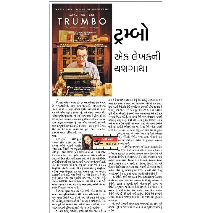 DarshaliSoni's tweet photo. Check out today's movie talk on #trumbo
#movietalk #movie #talk #movietalkbydarshalisoni #columnist #cinema #hollywood #darshalisoni #soni #darshali #jugnumedia #media #jugnu #screenwriting #daltontrumbo #phulchhab https://t.co/lPTfqG7blT
