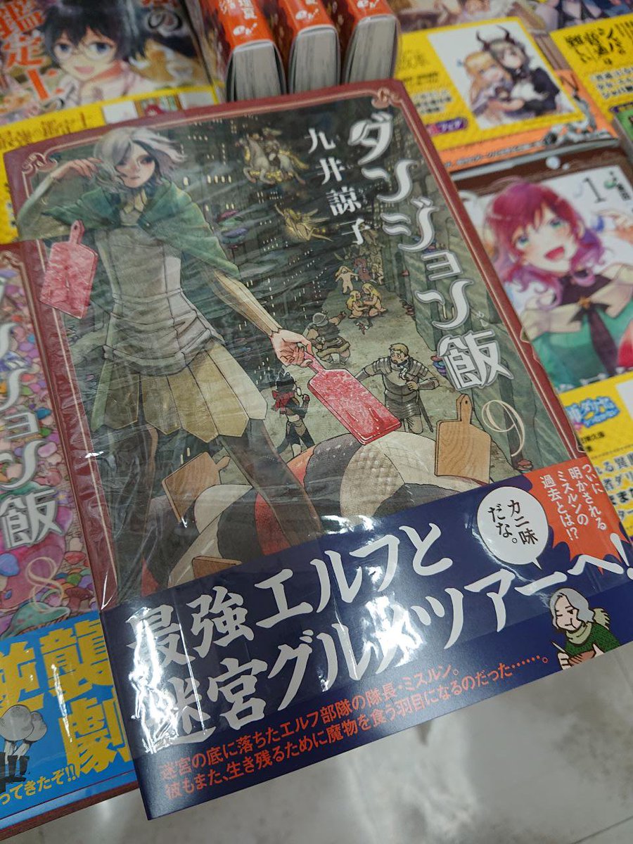 ট ইট র 大盛堂書店 Bfコミック新刊情報 本日マガジンコミック発売日となっております 大人気コミック 七つの大罪 はこの巻にて完結 さらに本日は ダンジョン飯 9巻も発売しております
