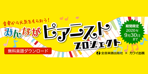 みんながピアニストプロジェクト Twitter Search Twitter みんながピアニストプロジェクト Twitter Search Twitter