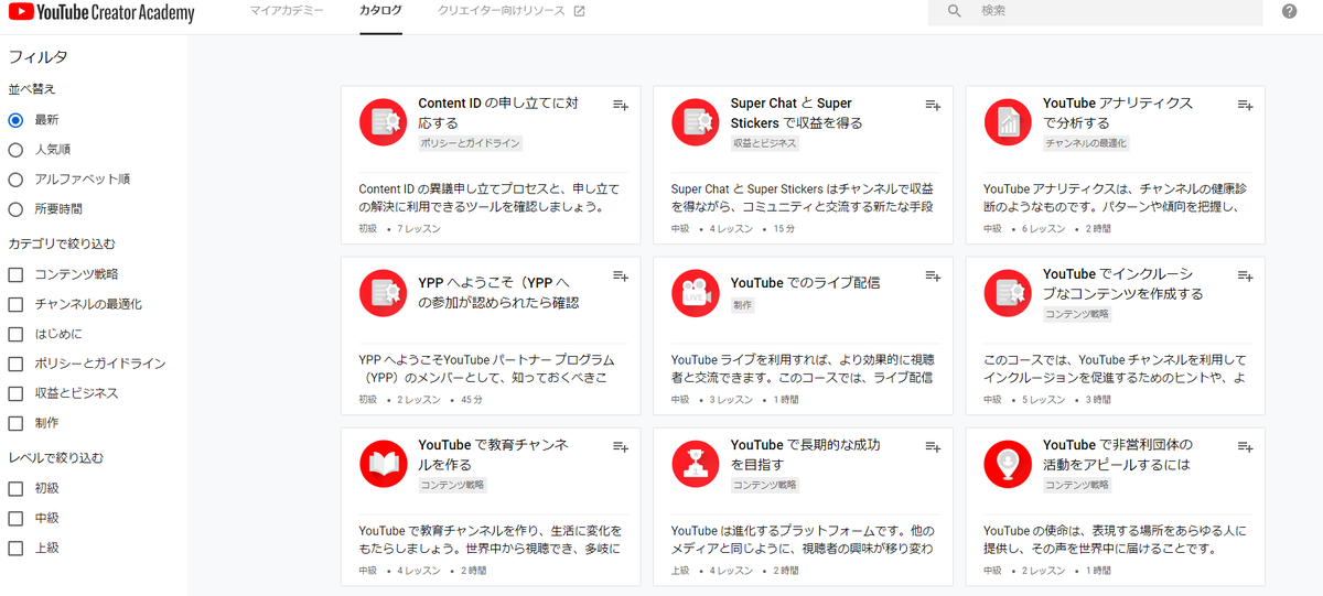 井上 維持率70 の台本書く人を表に引きずり出す人 Youtube On Twitter Youtubeクリエイターアカデミーより 並べ変え 最新 これは常に追いかけておく 最新順序の入れ替わるがあるから その時は何か追記か変更の可能性がある Youtubeの教科書的な存在なので