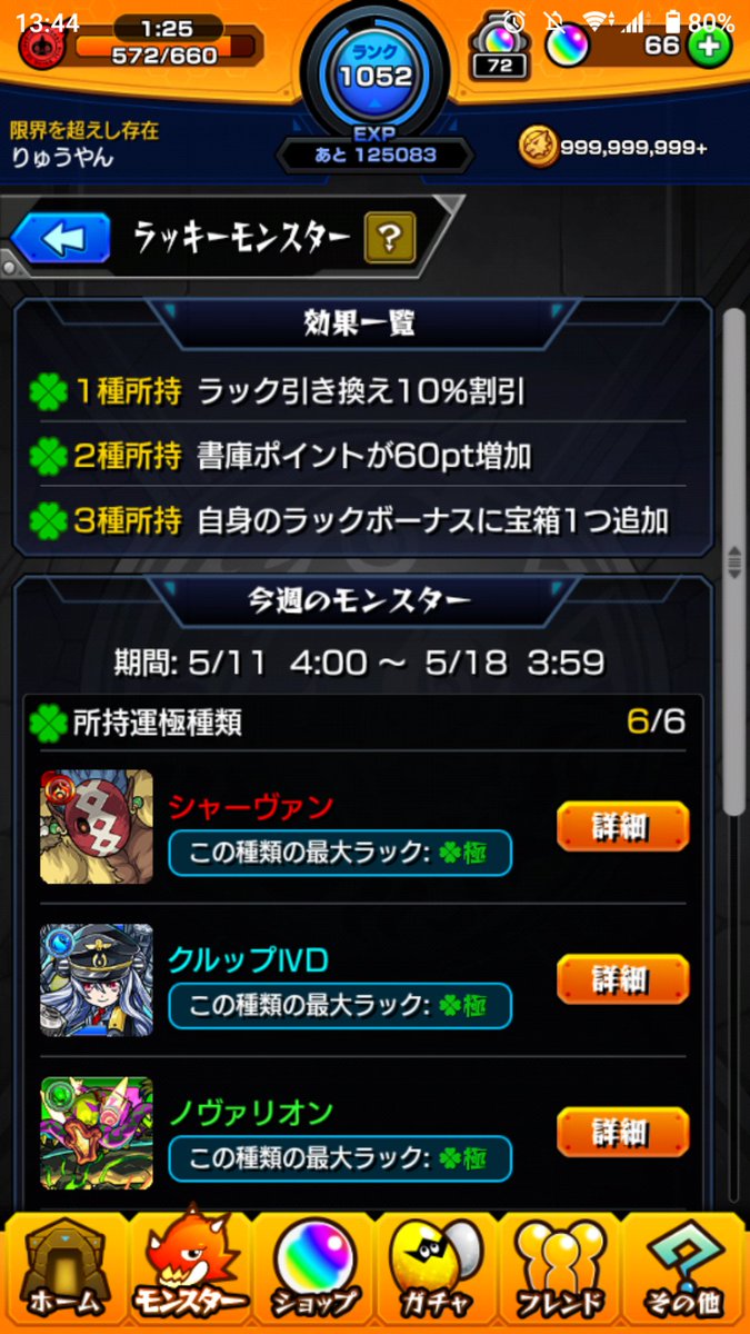 あ モンスト ラキモン 書庫 周回 ジルドレ 募集アンチテーゼ 2 ラキモン必須です 2回相互します よろしくお願いします T Co Vkapbbrcli Twitter あ モンスト ラキモン 書庫 周回 ジルドレ 募集アンチテーゼ 2 ラキモン必須です 2回相互します よろしくお願いします T Co Vkapbbrcli Twitter