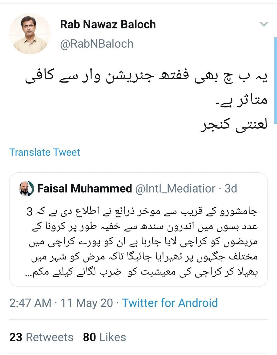 Some more examples and there r plenty more but point is that lets start to discourage abuse starting from top  @BBhuttoZardari