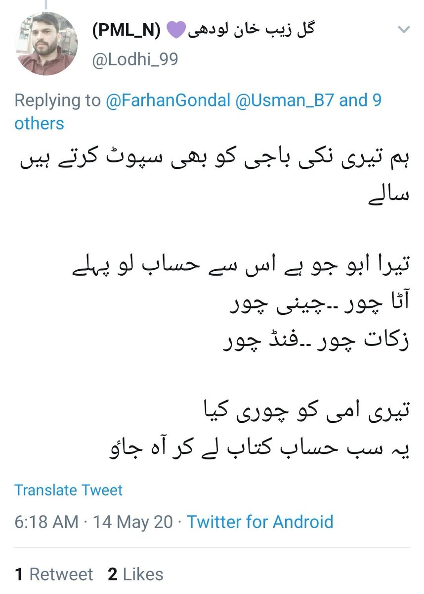 Abusive language and typical incitement to violence is a normal feature in tweets of these trolls.  @MaryamNSharif can discourage abuse by in following such accs but ofcourse big question is Does She?