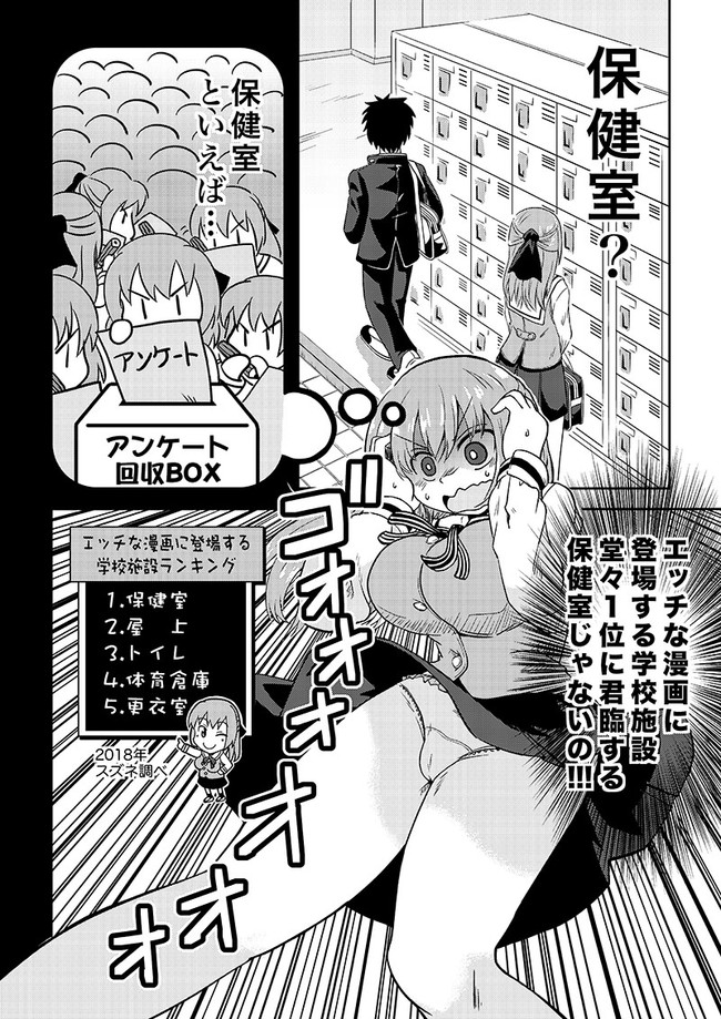 ヤツは私に惚れている! (鈴音版)(再掲)2/3 