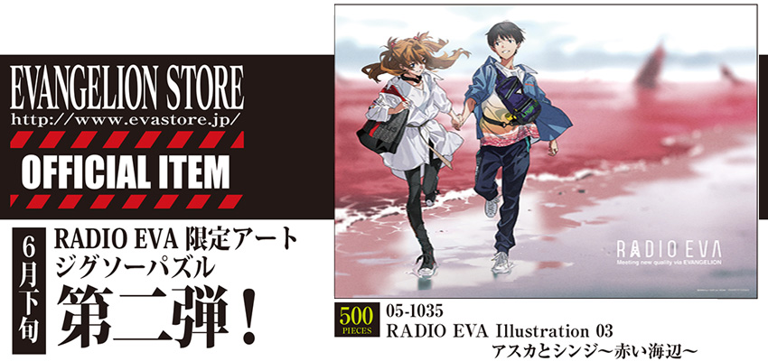 EVA Canvas Art illustration アスカ RADIO EVA 10TH エヴァンゲリオン