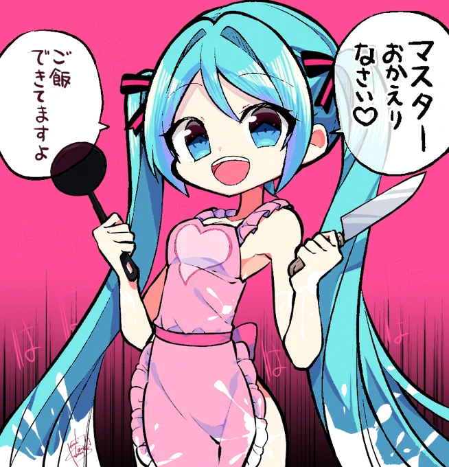 裸エプロンミク
※画像をタップしないでください 