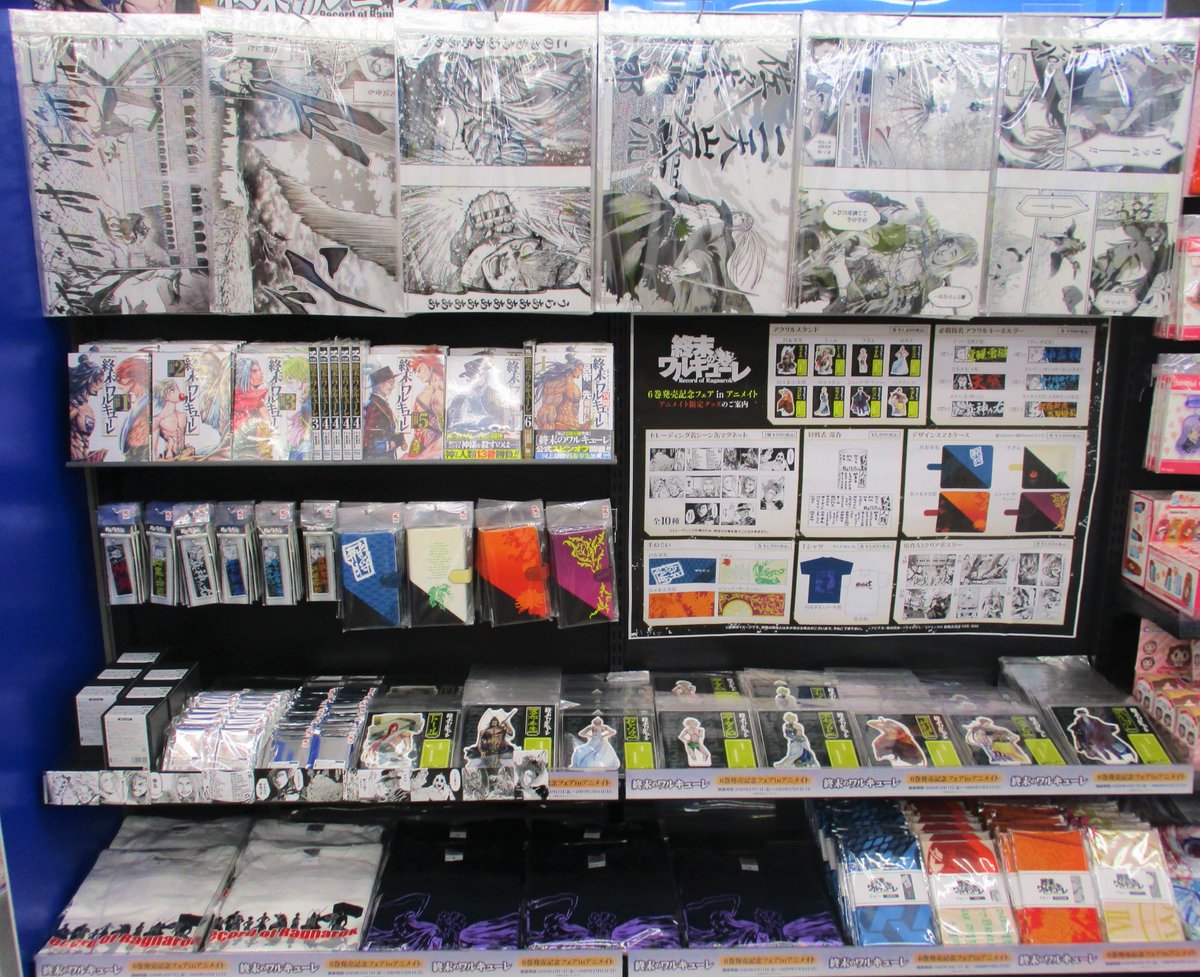 コーナー情報】当店1Fにて『終末のワルキューレ』コーナーを展開中