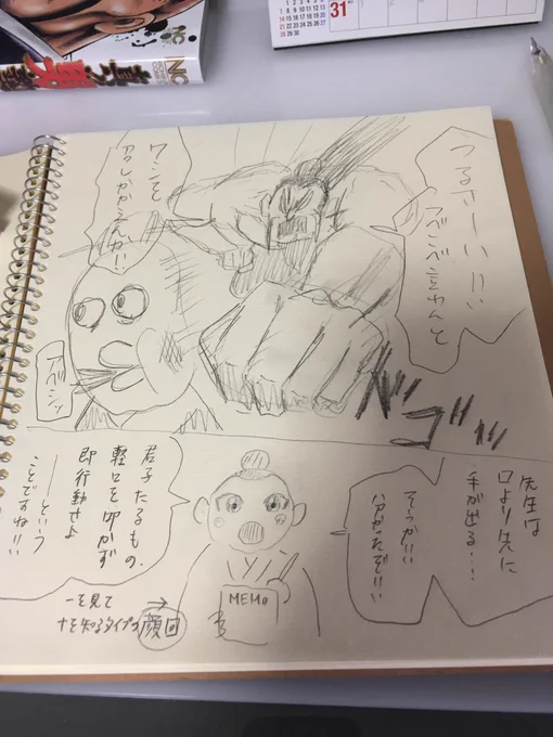 パワー孔子はまともな弟子の顔回がいてはじめて成立する漫画かも知れない。

トリコと小松みたいな感じで。 