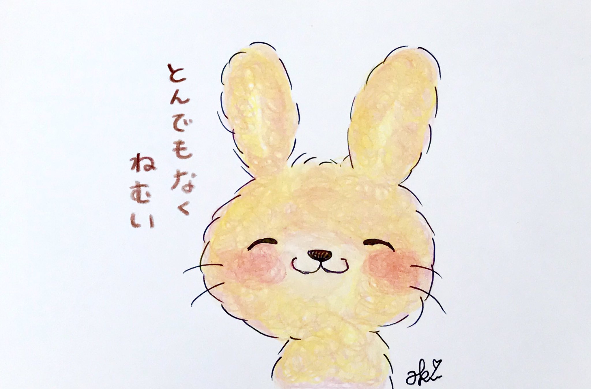 Aki Akimimi Shop 今 心から思うこと イラスト 動物イラスト Illustration うさぎ 睡魔と戦うあなたへ がんばろう お布団はもうすぐ T Co S7dcjcxcqb Twitter