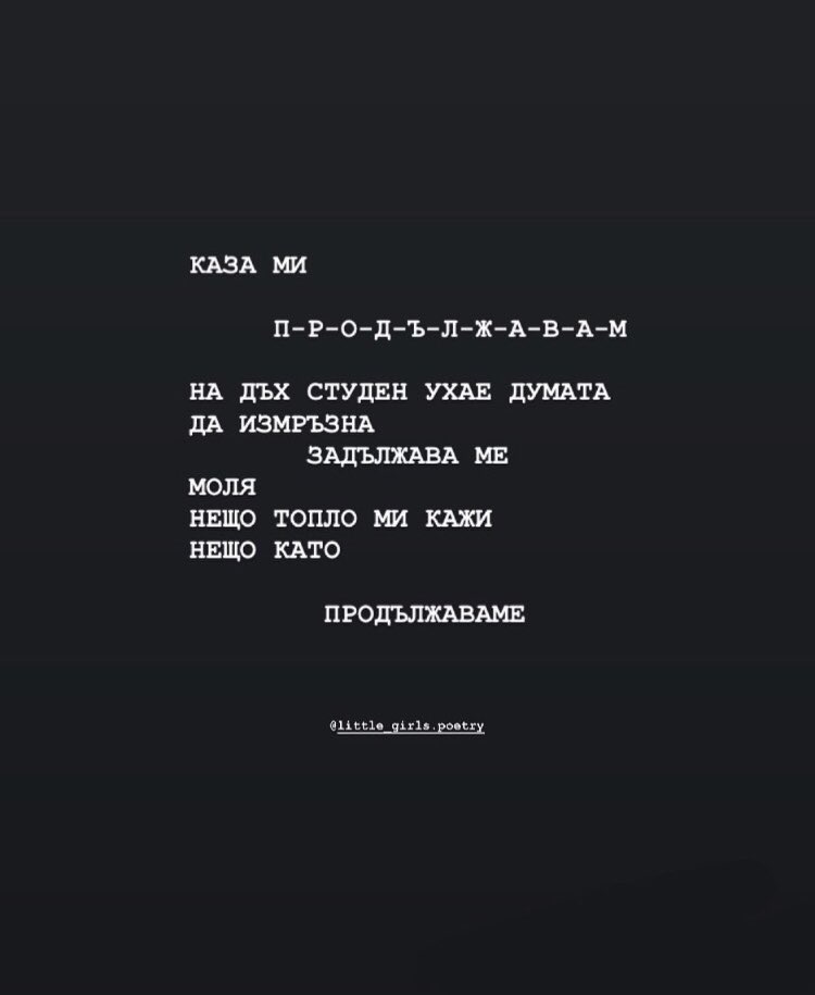 PoetryLittle's tweet photo. #poetry #poetrycommunity #poem #bgpoetry #bgquotes #цитати #tsitati #поезия https://t.co/YChp9Rum7B