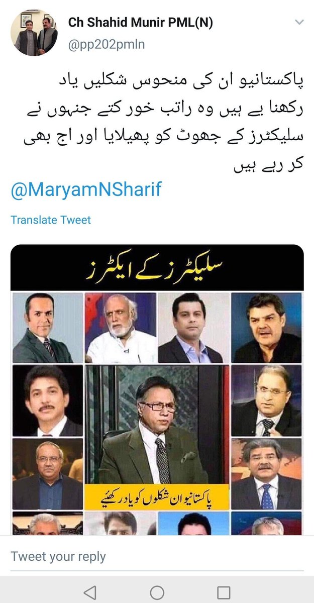 There are so many more accs but ending the thread as dont want to point score on the intentional or unintentional action of  @BBhuttoZardari &  @MaryamNSharif following these abusive accs.Point is that they can make a difference by unfollowing all such accs to discourage abuse.