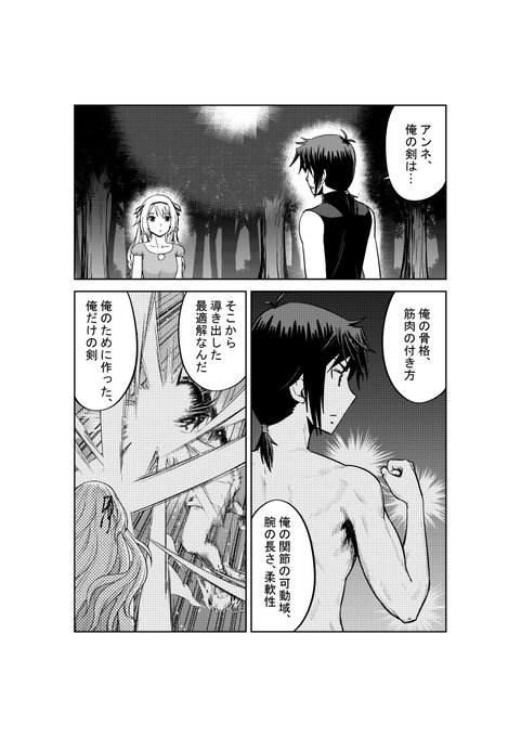 舵真秀斗 Na Kajima さんのマンガ一覧 ツイコミ 仮