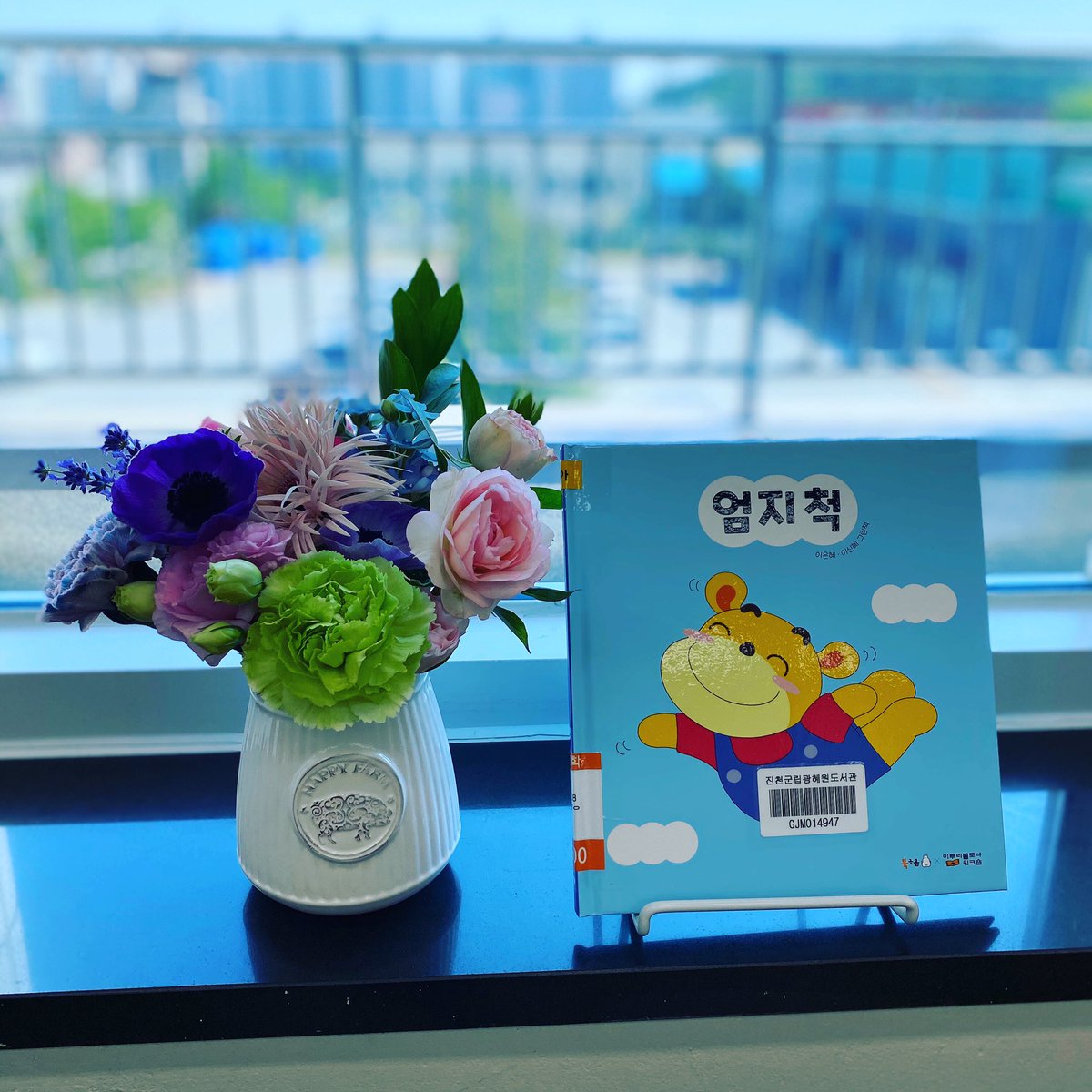 [20/05/15 도서관 Pick Up Book]
엄지 척(이은혜/북극곰/2020)
흥 많고 웃음 많은, 착한 아기 곰 웅이는 오늘도 신나게 놀고 싶다. 그런데 집에 손님이 오나 보다. 엄마가 부엌에서 정신없이 요리를 하고 있었다. 그래서 웅이는 엄마를 도와드리기로 결심한다.
광혜원 : 유813.8-이67ㅇ