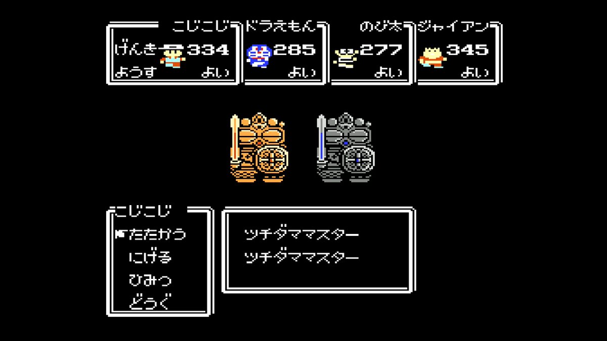 Peace Wood No Twitter 地底編 のび太と竜の騎士 のゲストキャラ バンホーやローが登場します パーティにはジャイアンが加入 隠しアイテムのまじんのマイクを持たせると高威力の全体攻撃が可能 さすが映画では頼りになる漢 章ボスのツチダママスターは思った
