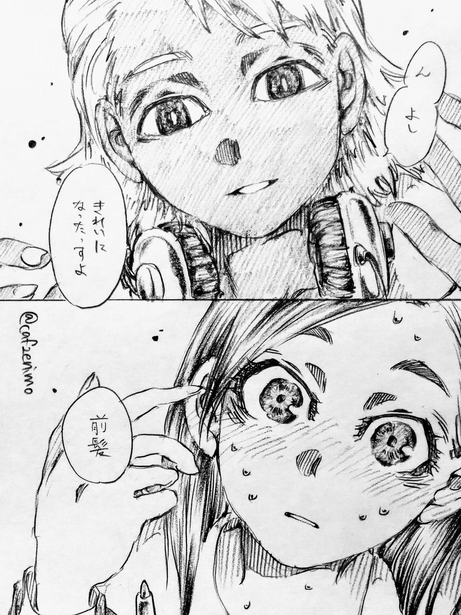 百目鬼氏に自覚無くタラシ的なことをしてほしいなぁというmzdm漫画、です

百目鬼氏は、自分のことは雑に済ますのに他人のことには細部にも案外気がついてる感じが…する…

そして水崎氏には持ち前の観察眼でもって彼女のそういうところにいち早く気づいて、事あるごとにキュンとしててほしい 